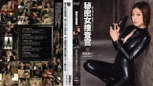 [数位破解无码版]IPTD-969 秘密女搜查官 羽田爱