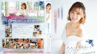 [数位破解无码版]IPZZ-106 相拥享受最棒的处男毕业 希岛爱理
