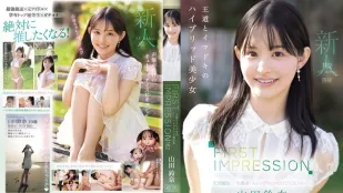 [数位破解无码版]IPZZ-610 FIRST IMPRESSION 182 古典与现代的混血美少女 山田铃奈