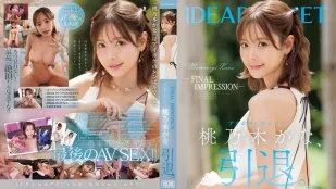 [数位破解无码版]IPZZ-698 传奇AV女优桃乃木香奈引退作燃烧殆尽荣耀落幕