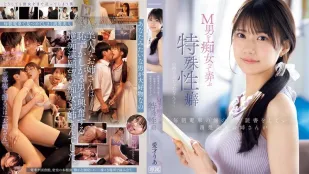 [数位破解无码版]IPZZ-749 谁能想到，每天早上坐在火车尾部座位上看书的那位美丽整洁的女士，竟然有戏弄和玩弄受狂男人的特殊癖好…