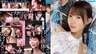 [数位破解无码版]IPZZ-906 把傻傻的清纯系美少女洗脑调教的口交奉仕和大量颜射 ~ 林芽依