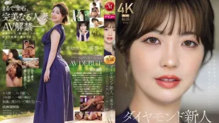 JUR-062 鑽石级新人 32岁人妻 100克拉的美颜淫荡绽放 AV DEBUT ~ 三浦奈奈