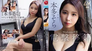 [数位破解无码版]JUR-066 闪电转籍Madonna专属 绝顶高潮后觉醒 无论射多少次都停不下来的追击中出3连发 ~ 本多空