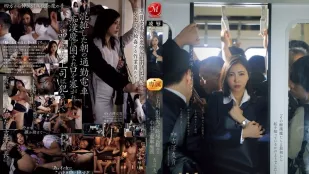 [数位破解无码版]JUR-116 电车黑丝 吉泽友贵