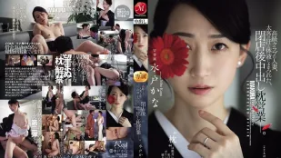 [数位破解无码版]JUR-316 高级俱乐部的人妻 在打烊后沾满金主的汗水与体液 进行内射的性接待  水户香奈