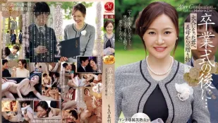 [数位破解无码版]JUR-536 毕业典礼之后……继母送给你一份礼物，庆祝你成年