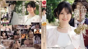 [数位破解无码版]JUR-599 毕业典礼之后…继母送给成年的你的礼物 ~ 纱月樱