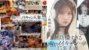 [数位破解无码版]JUR-636 太没有防备心了巨乳人妻在无法发声的情况下在背后30公分处被插进小穴