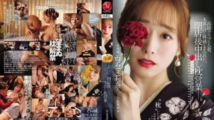 [数位破解无码版]JUR-638 高级俱乐部人妻 被大客户的汗水和体液浸透 打烊后的中出枕营业 ~ 白石茉莉奈