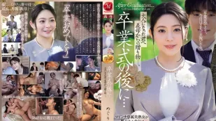 [数位破解无码版]JUR-786 毕业典礼之后…继母送给长大成人的你的礼物