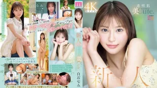 [数位破解无码版]MIDA-419 新人出道！刚满20的透明白嫩肌小可爱！清纯少女却藏着超色情反差萌的超原石 ~ 