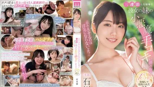 [数位破解无码版]MIDV-547 连续三天晚上去温泉旅馆 石川澪