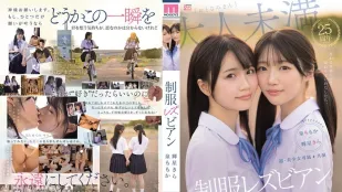 [数位破解无码版]MIRD-272 制服女同联袂主演，在变幻莫测的世界里，我们永不改变。