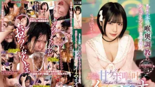 [数位破解无码版]MISM-401 梦想成真，用搅拌的呕吐物和精液进行深喉训练。从胃底散发出甜蜜的呕吐物深喉。（口味重）