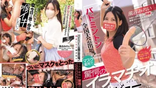 [数位破解无码版]MUDR-368 新人出道！羽毛球全国大赛选手！不露脸美少女初AV就敢挑战深喉口爆 AV DEBUT ~ 风谷美玲