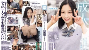 [数位破解无码版]MUKA-003 羞耻满满的制服Cosplay露出激情性爱 ~ 北野未奈