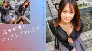 [数位破解无码版]MAG-066 与著名女演员配对 ♪ 房子 若宫穂乃
