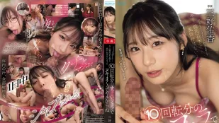 [数位破解无码版]PRED-858 你居然去风俗店？那我就用比风俗店强10倍的口活让你再也不想去 ~ 三好佑香