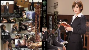[数位破解无码版]RBD-793 美人妻律师 希岛爱理