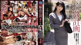 [数位破解无码版]SAME-025 轮插计划美人OL编 森日向子