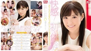 [数位破解无码版]SNIS-648 生涯第二作品惊喜初体验 桥本有菜