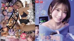 [数位破解无码版]SNOS-233 和最大牌女优河北彩花一起过夜！被痴女玩弄 一晚上射20次不是问题吧? ~ 河北彩花