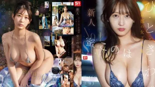 [数位破解无码版]SNOS-257 新人NO.1STYLE 超添人偶像级的20岁 京都在读女大学生 AV DEBUT ~ 蜜恋乃叶