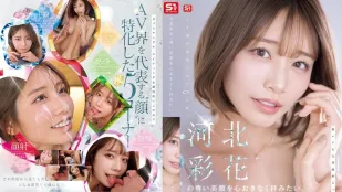 [数位破解无码版]SNOS-275 请尽情膜拜这绝世美颜 ~ 河北彩花