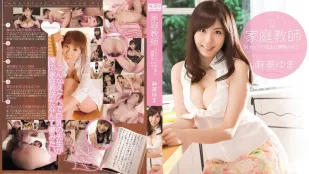 [数位破解无码版]SOE-515 拥有H罩杯的美女家庭教师 麻美由真