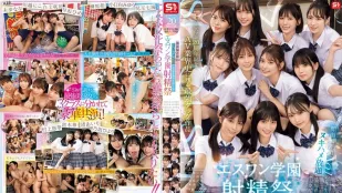 [数位破解无码版]SONE-562 S1学院射精祭业界名女优集合
