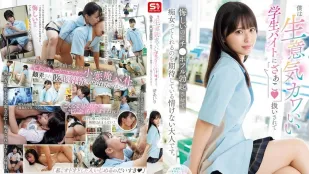[数位破解无码版]SONE-602 生意气可爱的兼职女学生像小溷蛋一样对待我！我要让她明白我那勃起不退的大鸡巴的厉害！ ~ 渚爱理