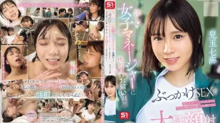 [数位破解无码版]SONE-694 温柔的女经理帮忙解决性需求 用颜射支持我 所以今天我们也要对她可爱的眼睛 鼻子和嘴巴大量射精 并努力参加俱乐部活动！兒玉七海