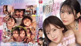 [数位破解无码版]SONE-918 这就是梦幻颜射生活父亲再婚带来的美貌姐妹花 仓木华 枫富爱