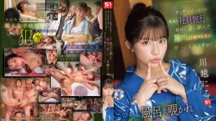 [数位破解无码版]SONE-954 一位刚毕业的新员工，年纪和我女儿差不多，是公司旅行中唯一的女性，而公司里全是中年男人！之后，她在浴室被偷●，被下了春药，所有员工都被强行插入