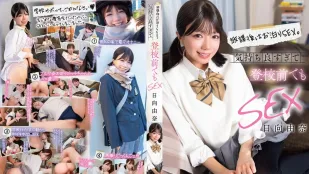 [数位破解无码版]SQTE-686 放课后留宿做爱 爽到上学前也要再来一发 ~ 日向由奈