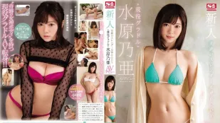SSNI-164 新人NO.1STYLE 奇迹苗条女神 现役写真偶像水原乃亚AV出道