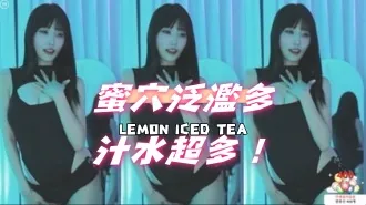 kbj-25012811 蜜穴泛滥多汁水超多