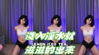 kbj-24092167 浅入淫水就滋滋的出来