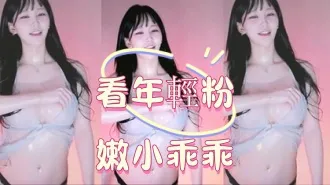 kbj-25012549 看年轻粉嫩小乖乖