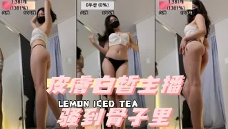 kbj-24092433 皮肤白皙主播骚到骨子里