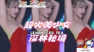 kbj-24092166 超火美SN深林秘境