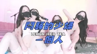 kbj-25020569 闷骚的少妇一个人