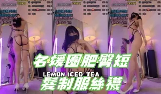 kbj-24092488 名媛圈肥臀短发制服丝袜