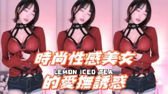 kbj-25010263 时尚性感美女的爱抚诱惑