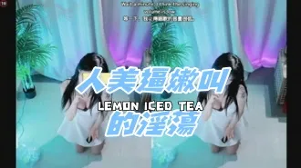 kbj-24112660 人美逼嫩叫的淫荡