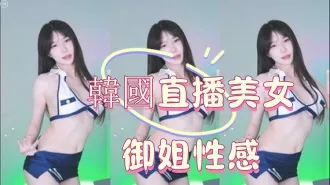 kbj-25012802 韩国直播美女御姐性感