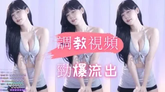 kbj-24120705 调教视频劲爆流出