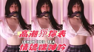 kbj-25012164 高潮狰狞表情娇喘呻吟