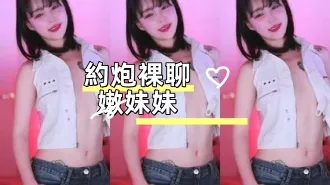 kbj-25010678 约炮裸聊嫩妹妹